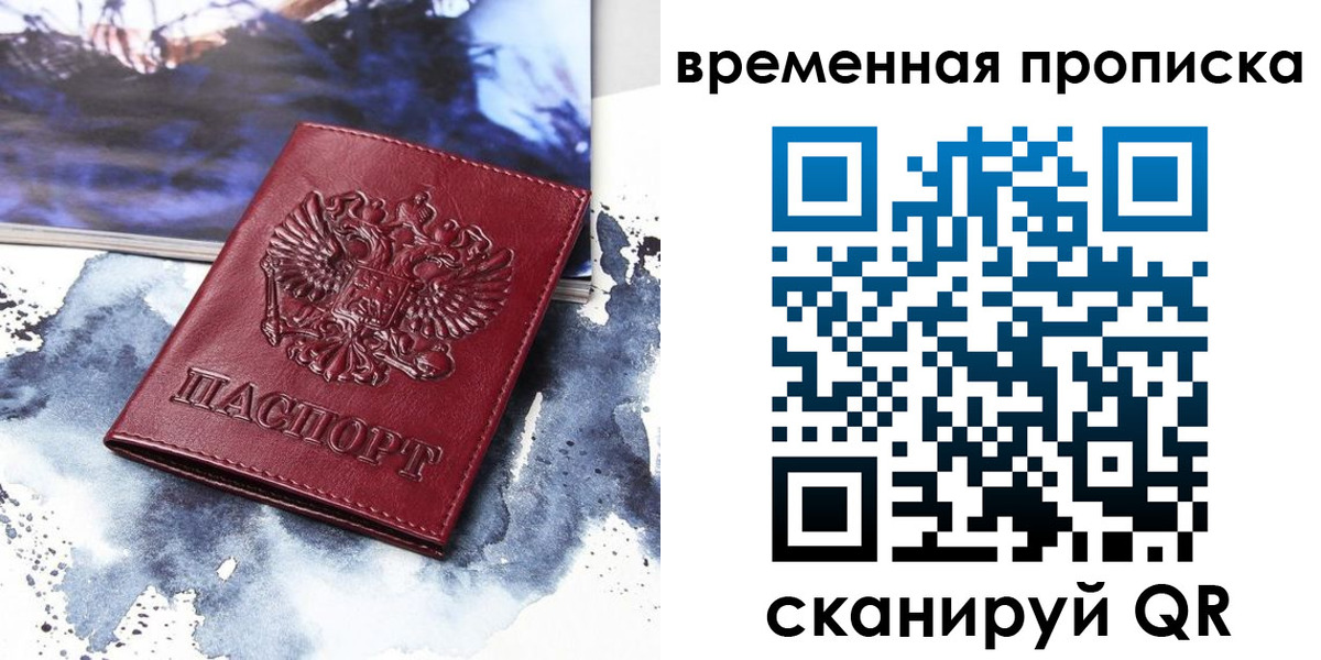 пропишу в квартире в Хадыженске