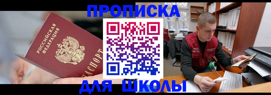 прописка гарантия в Хадыженске