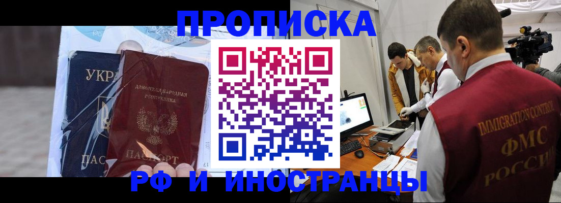 прописка для кредита в Хадыженске