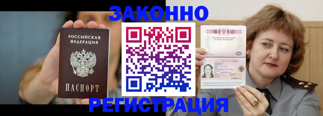 временная регистрация надежно в Хадыженске