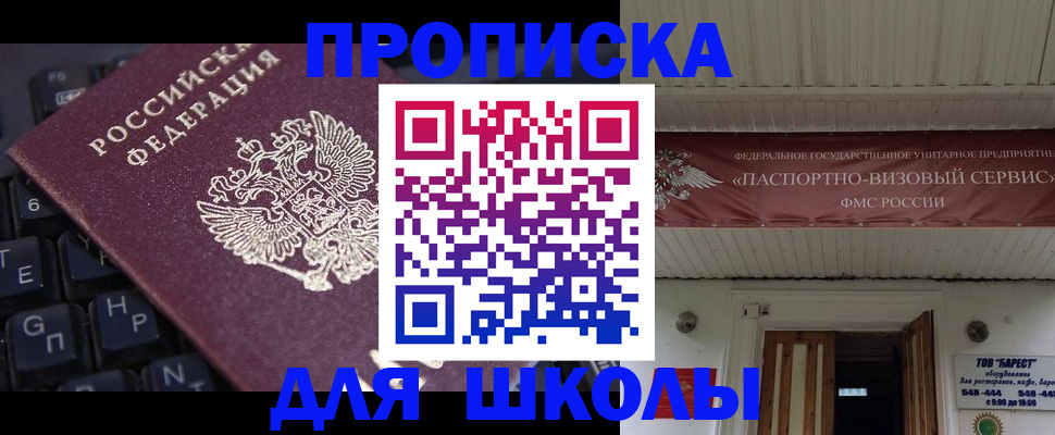 прописка гарантия в Хадыженске