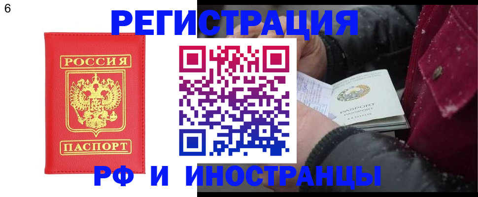 купить прописку в Хадыженске
