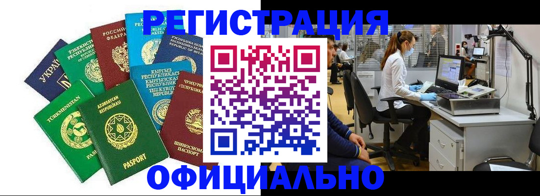 прописка для военкомата в Хадыженске