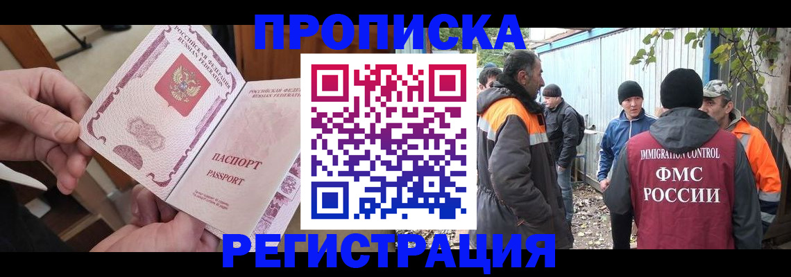 где прописаться в Хадыженске